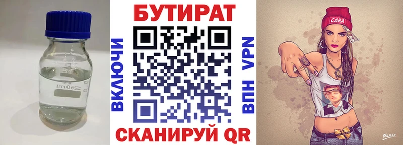 цена наркотик  Малаховка  Бутират GHB 