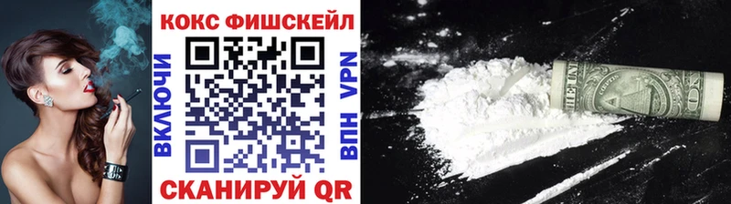 купить наркотики цена  Малаховка  КОКАИН VHQ 