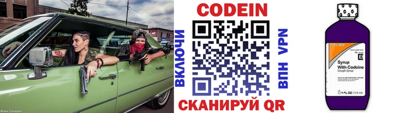 Кодеин напиток Lean (лин)  дарнет шоп  Малаховка 