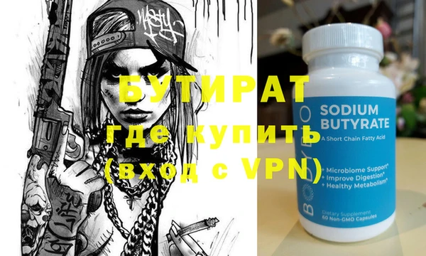 стаф Горняк
