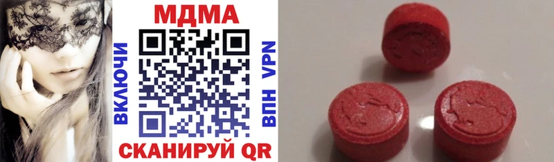 МДМА кристаллы  Малаховка 