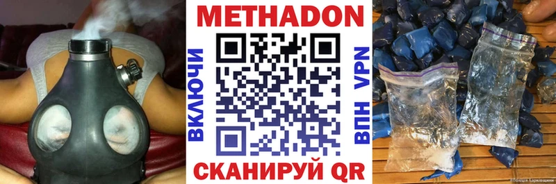 цена   Малаховка  Метадон methadone 