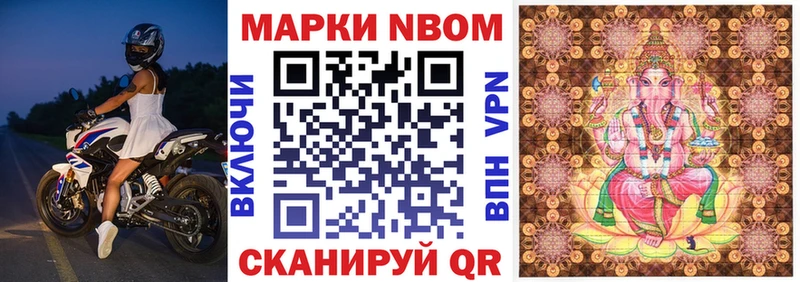мориарти как зайти  Малаховка  Марки N-bome 1,8мг 